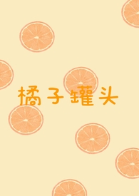 橘子头像